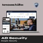 A.D Security – Εταιρεία Security