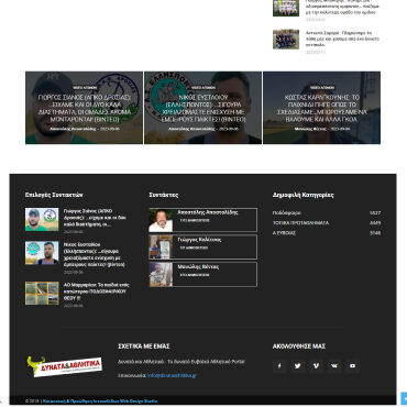 Δυνατά & Αθλητικά – Αθλητικό Portal-webdstudio