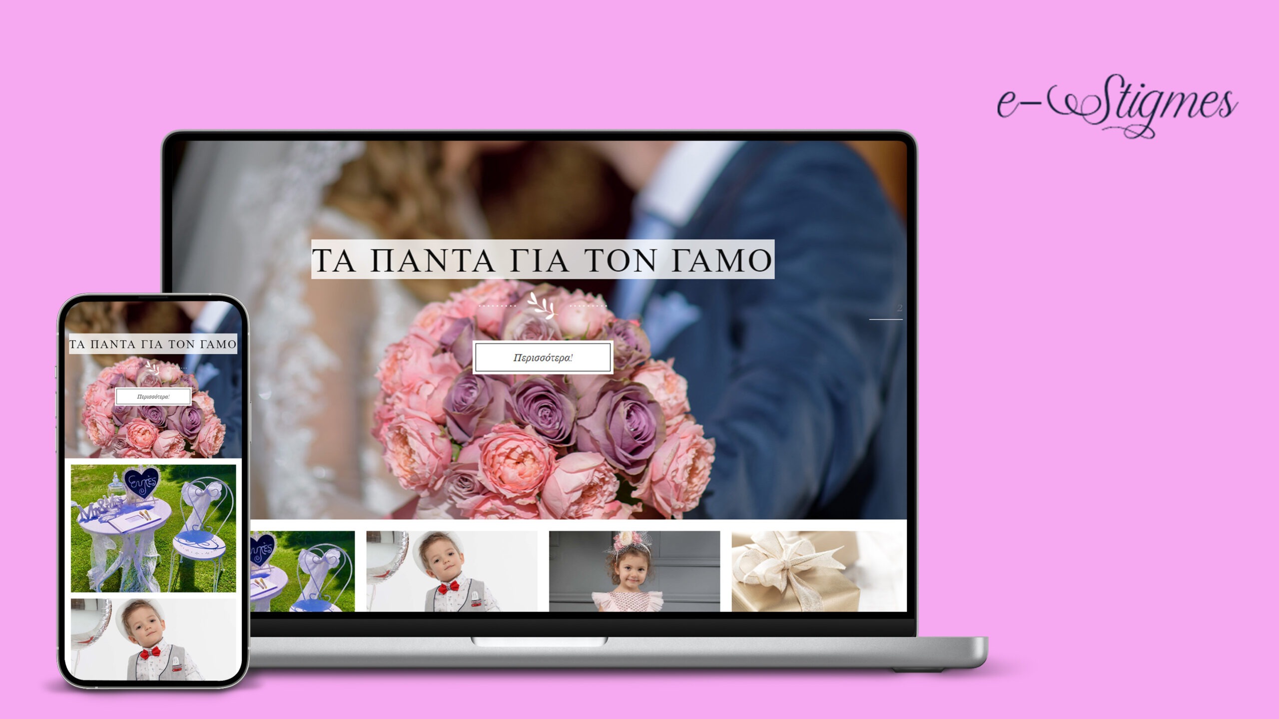 E Stigmes Eshop