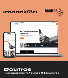 Boutros Ιστοσελίδα