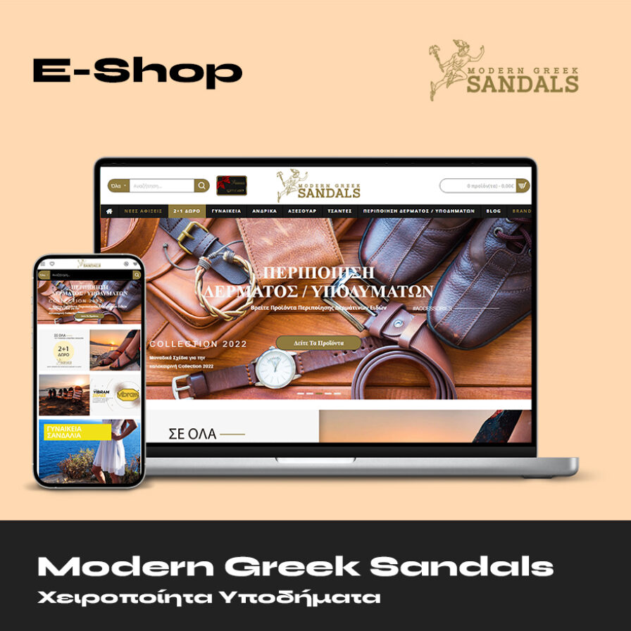 Modern Greek Sandals Eshop