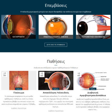 VisionClinic – Οφθαλμολογικό ιατρείο-webdstudio
