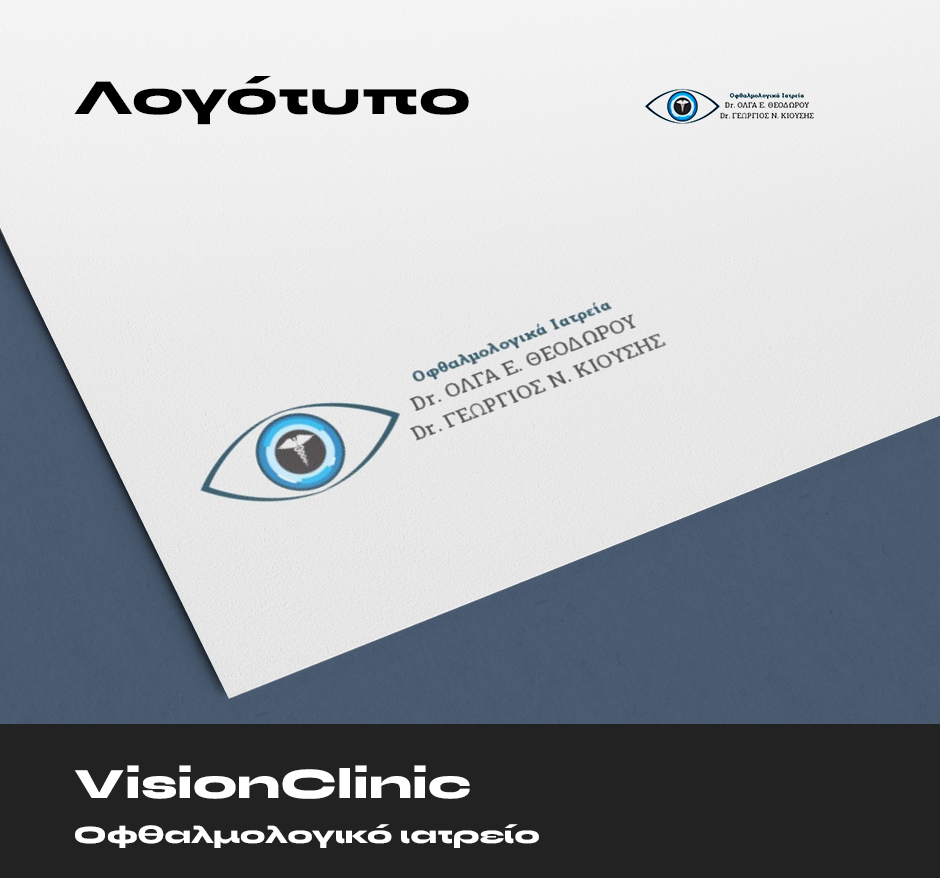 VisionClinic Λογότυπο
