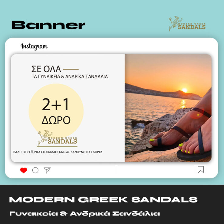 modern-greek-sandals-banner