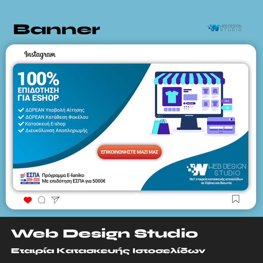 web-design-studio