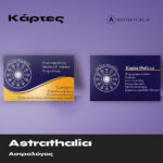 Astrathalia - Αστρολόγος