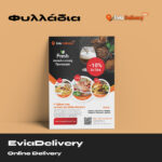 Evia Delivery