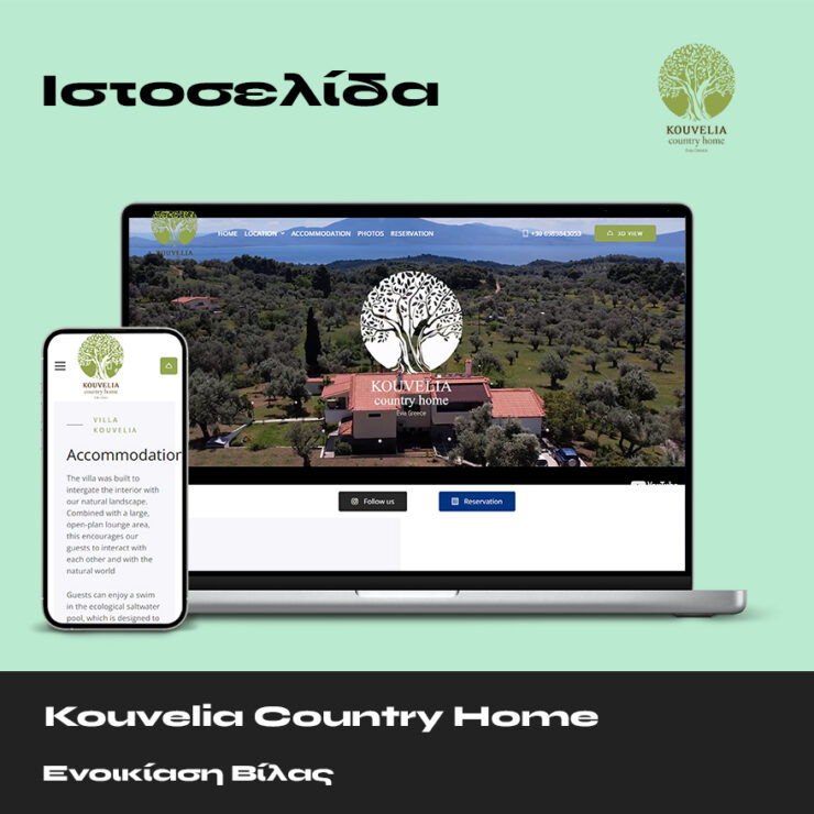 kouvelia-country-home