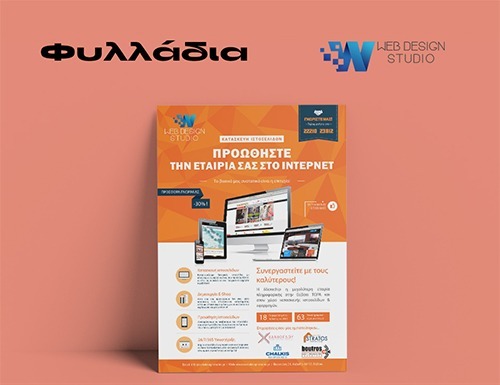 webdstudio-fylladio