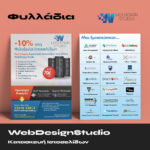 Web Design Studio