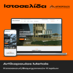 Artikopoulos Metals